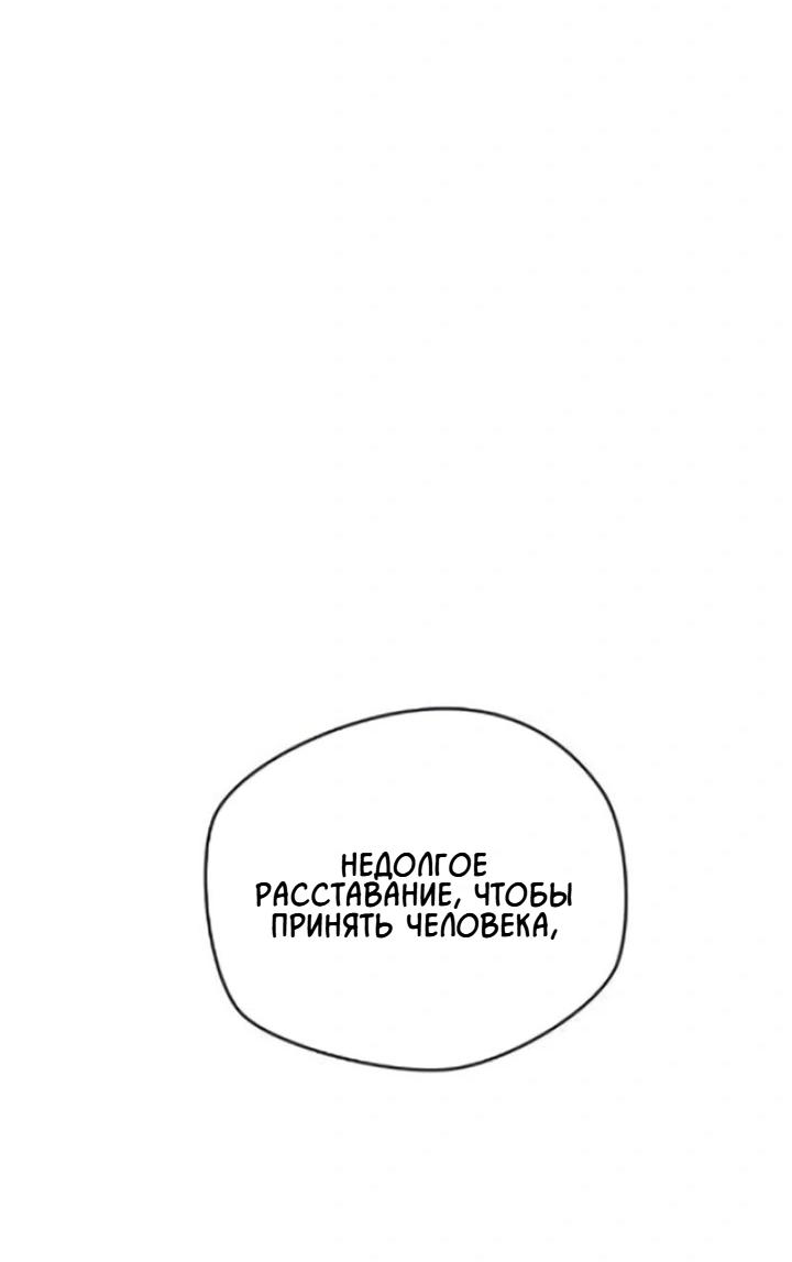 Манга Секретарь на двоих - Глава 6 Страница 52