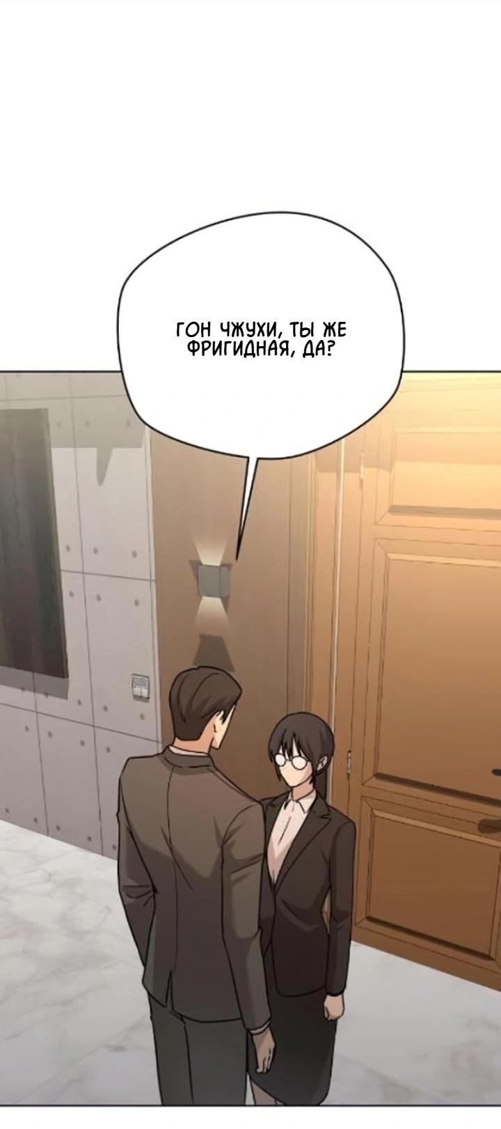 Манга Секретарь на двоих - Глава 6 Страница 1