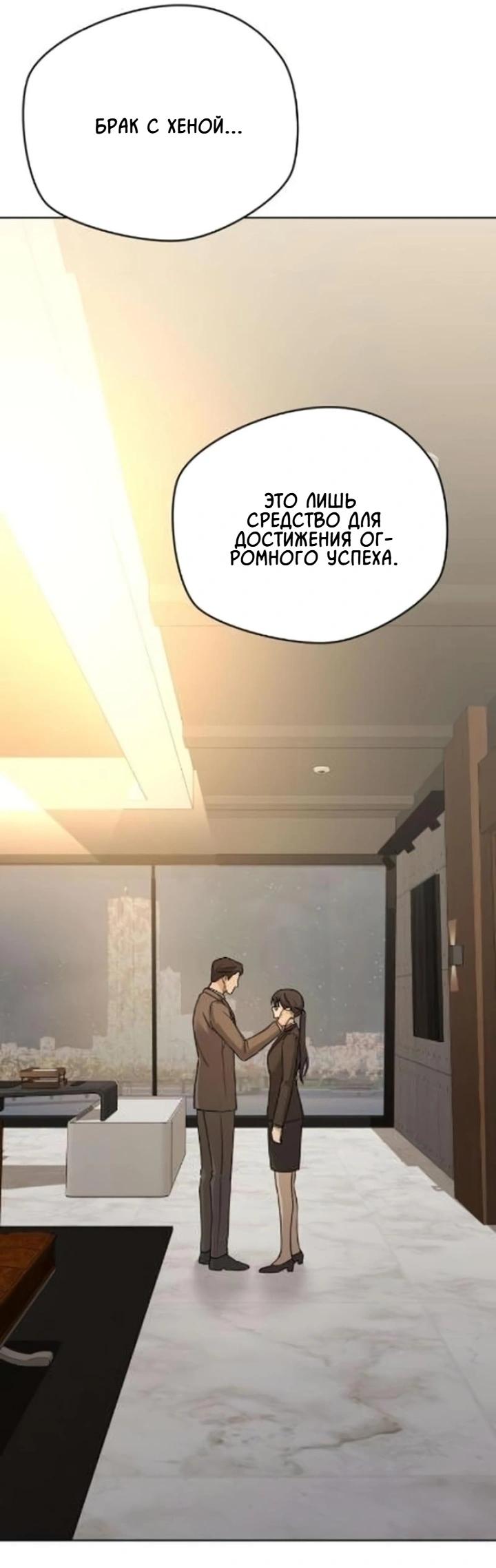 Манга Секретарь на двоих - Глава 6 Страница 14