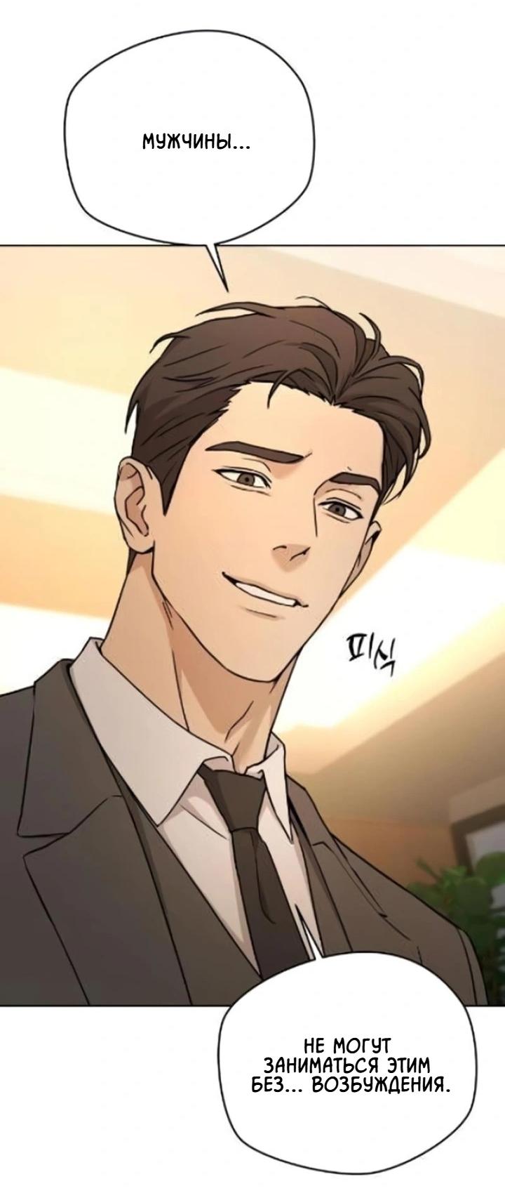 Манга Секретарь на двоих - Глава 6 Страница 9