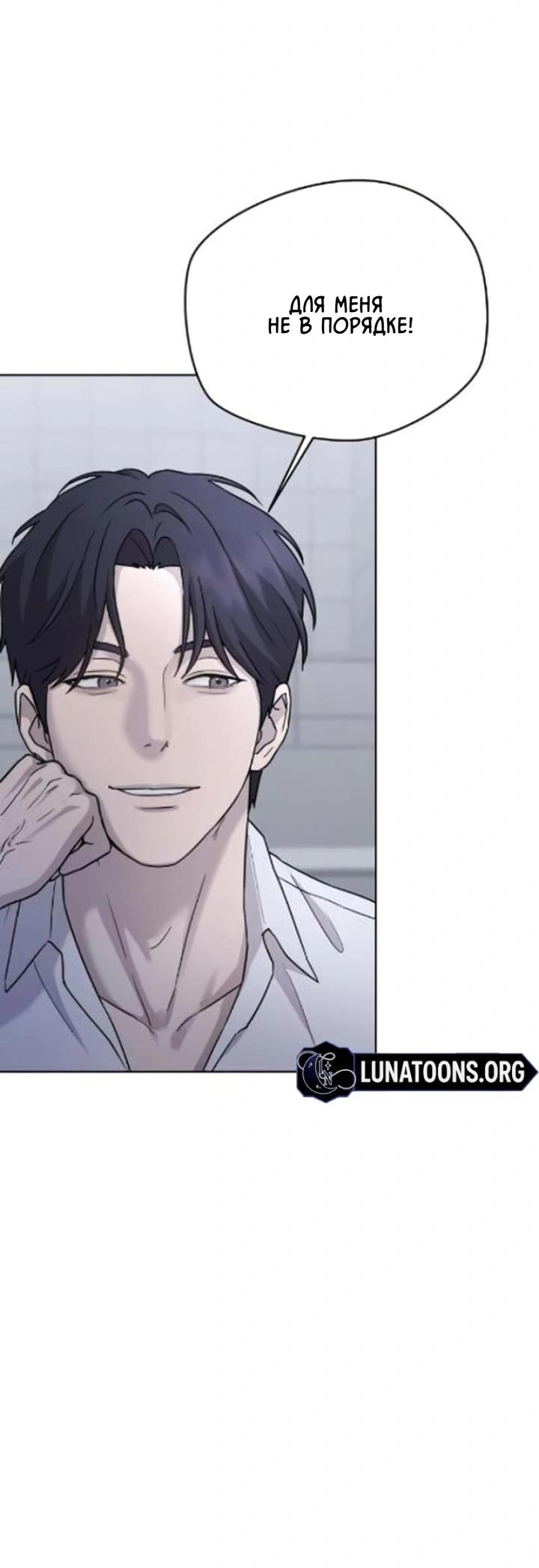 Манга Секретарь на двоих - Глава 6 Страница 71