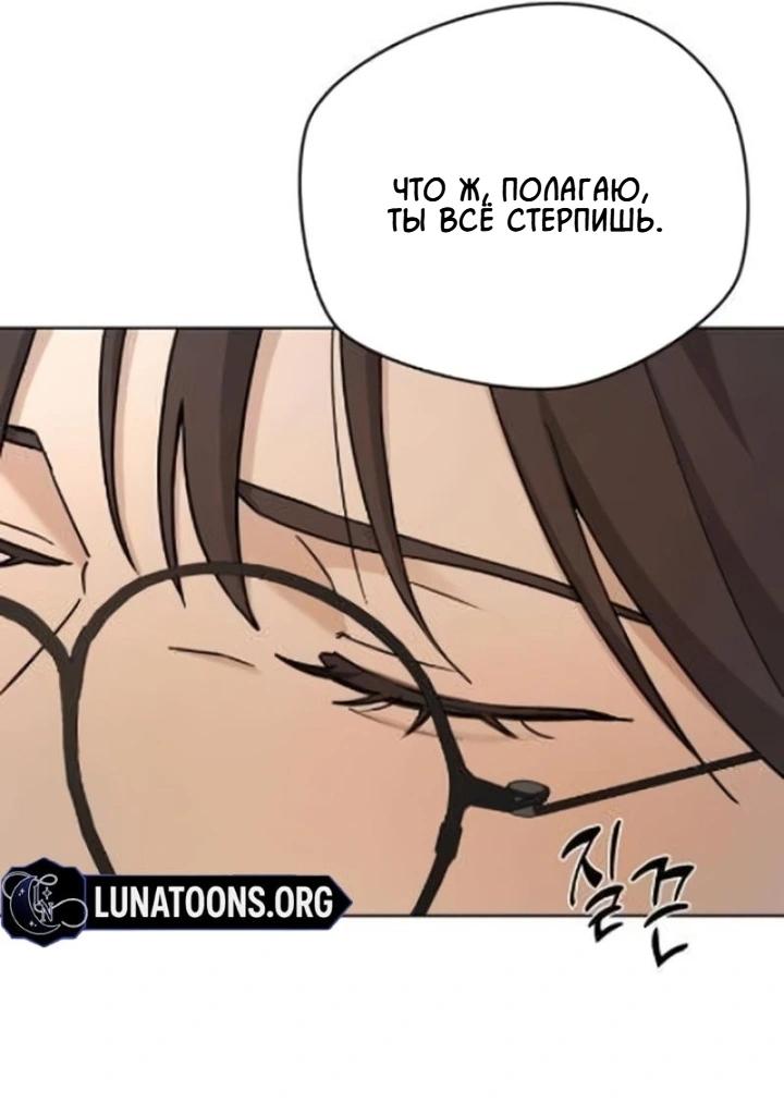 Манга Секретарь на двоих - Глава 6 Страница 6