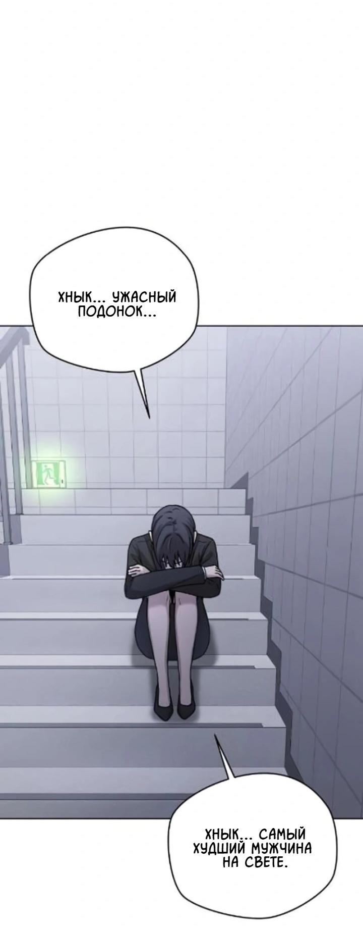 Манга Секретарь на двоих - Глава 6 Страница 64