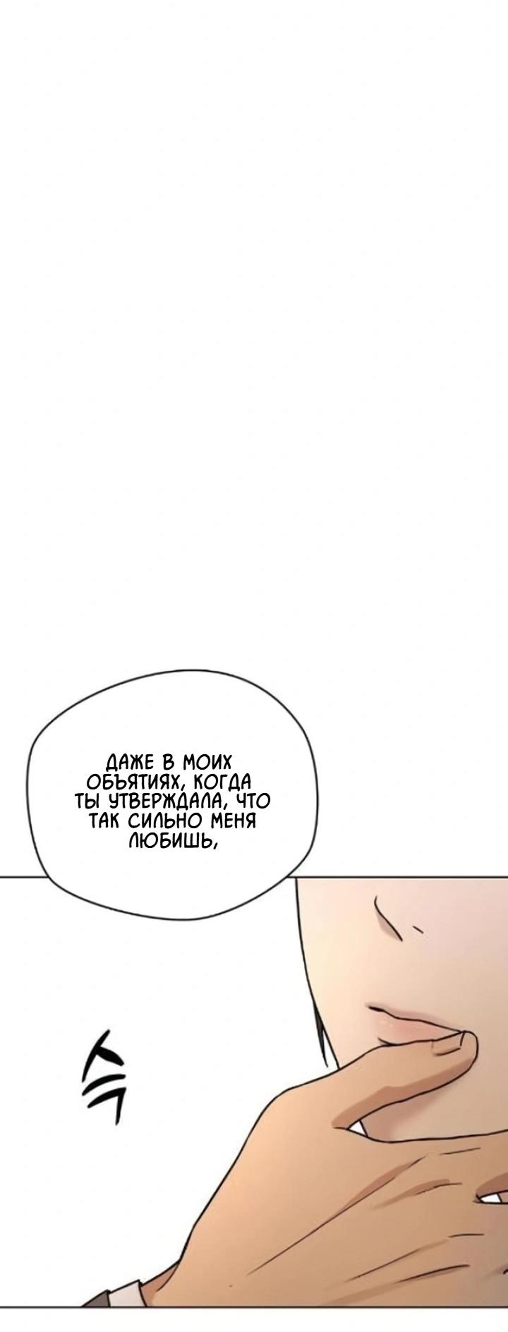 Манга Секретарь на двоих - Глава 6 Страница 4