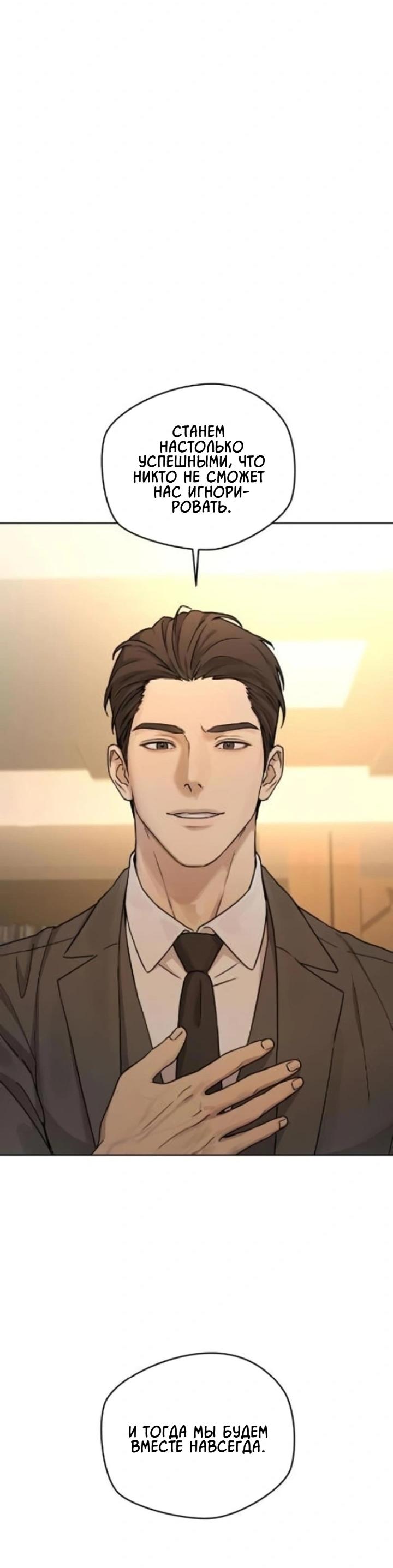 Манга Секретарь на двоих - Глава 6 Страница 25