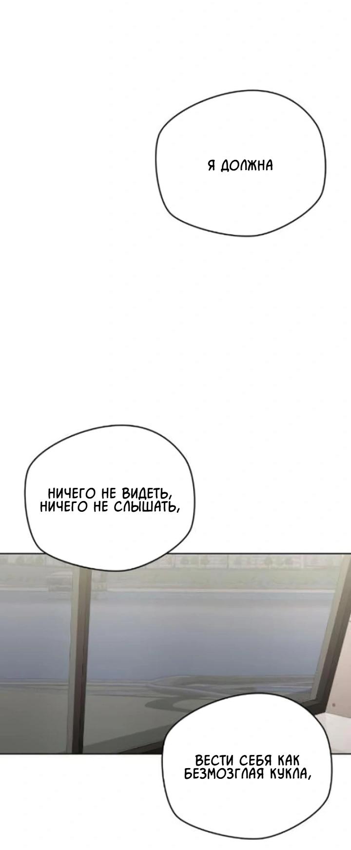 Манга Секретарь на двоих - Глава 6 Страница 17