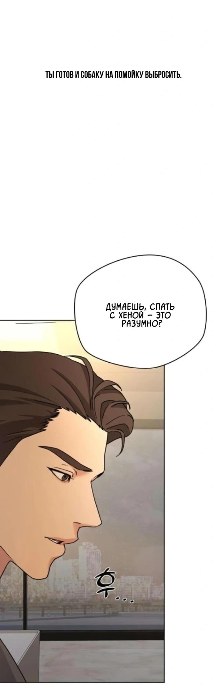 Манга Секретарь на двоих - Глава 6 Страница 31