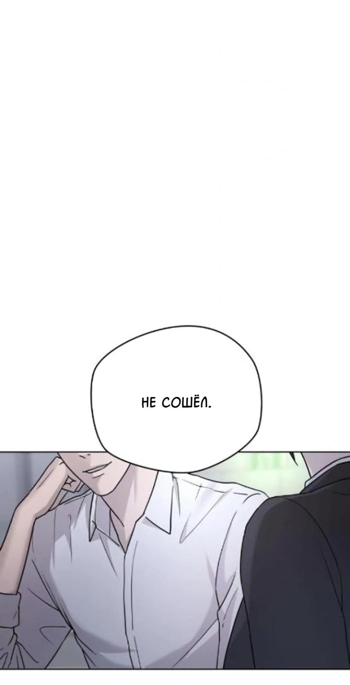 Манга Секретарь на двоих - Глава 6 Страница 73