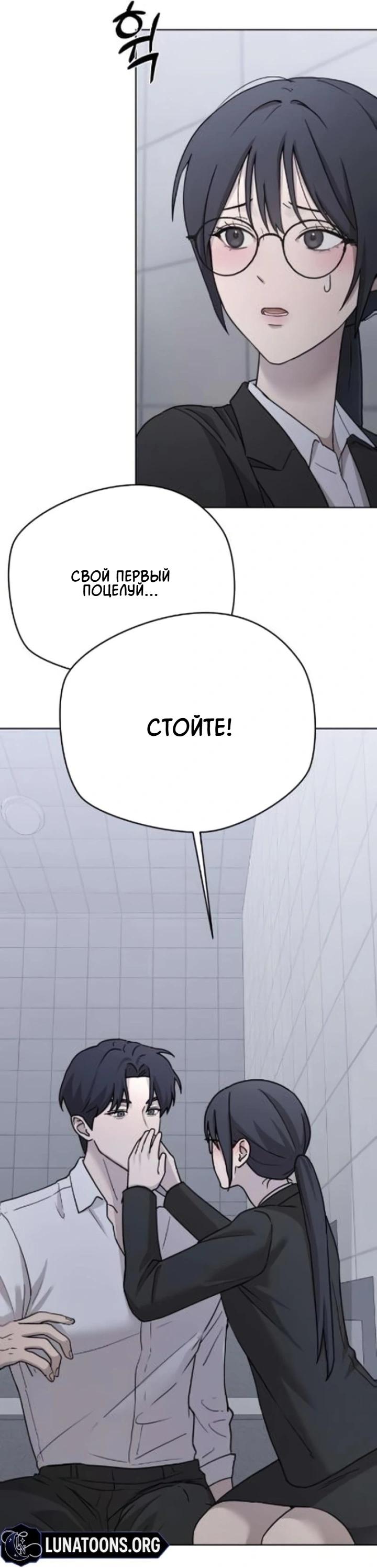 Манга Секретарь на двоих - Глава 6 Страница 83