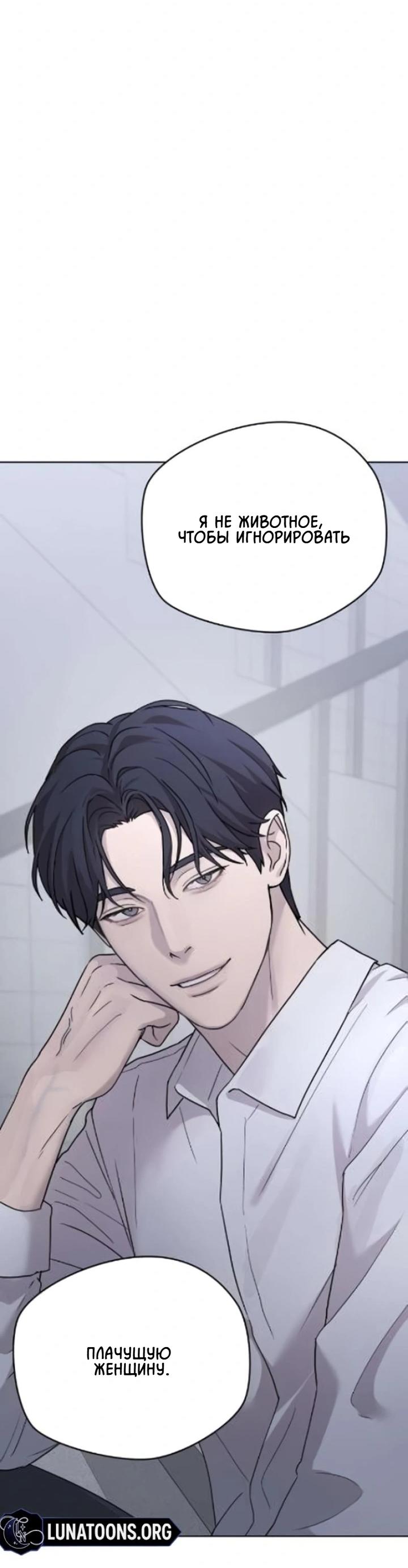 Манга Секретарь на двоих - Глава 6 Страница 74