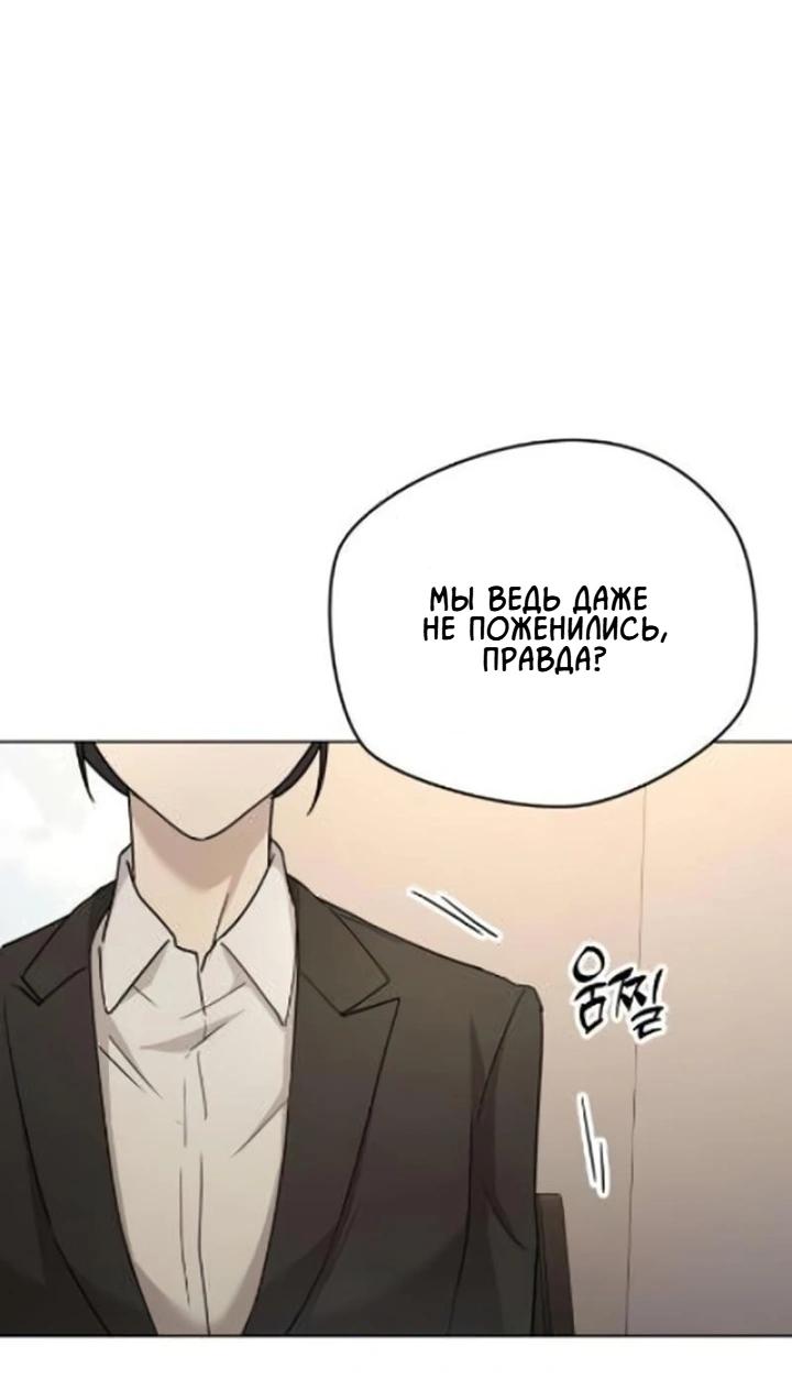 Манга Секретарь на двоих - Глава 5 Страница 72
