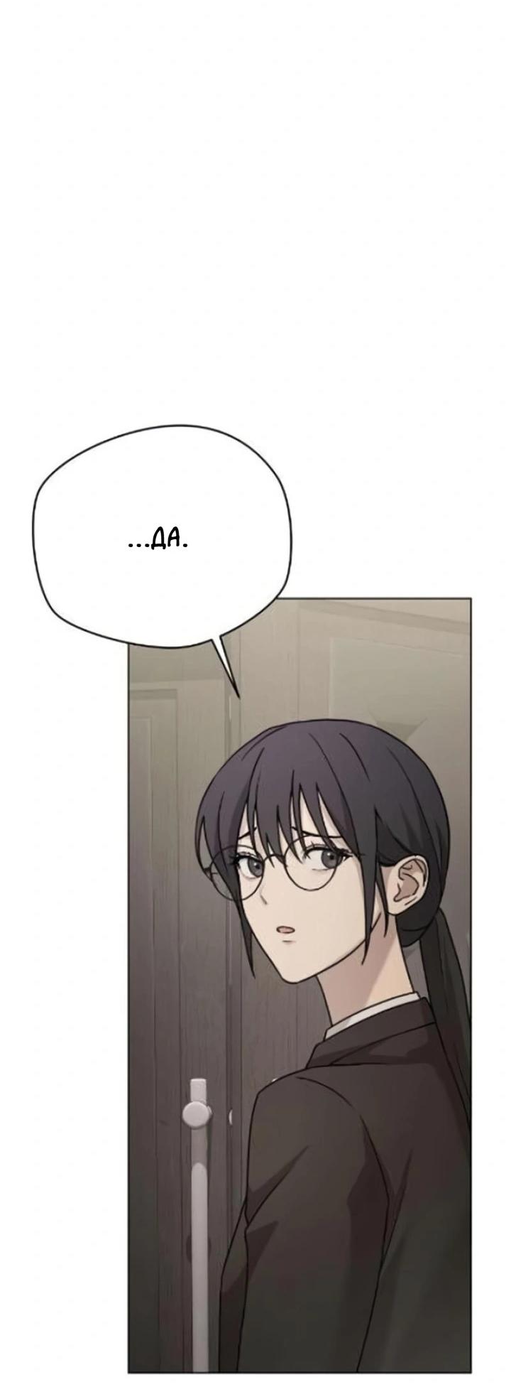 Манга Секретарь на двоих - Глава 5 Страница 4