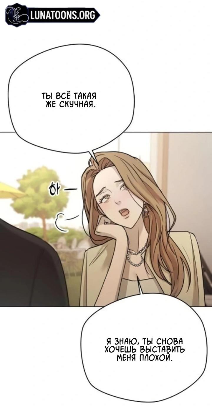 Манга Секретарь на двоих - Глава 5 Страница 70