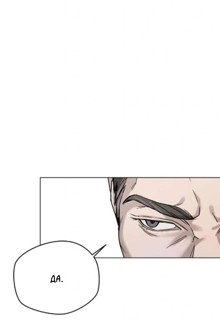 Манга Секретарь на двоих - Глава 5 Страница 24