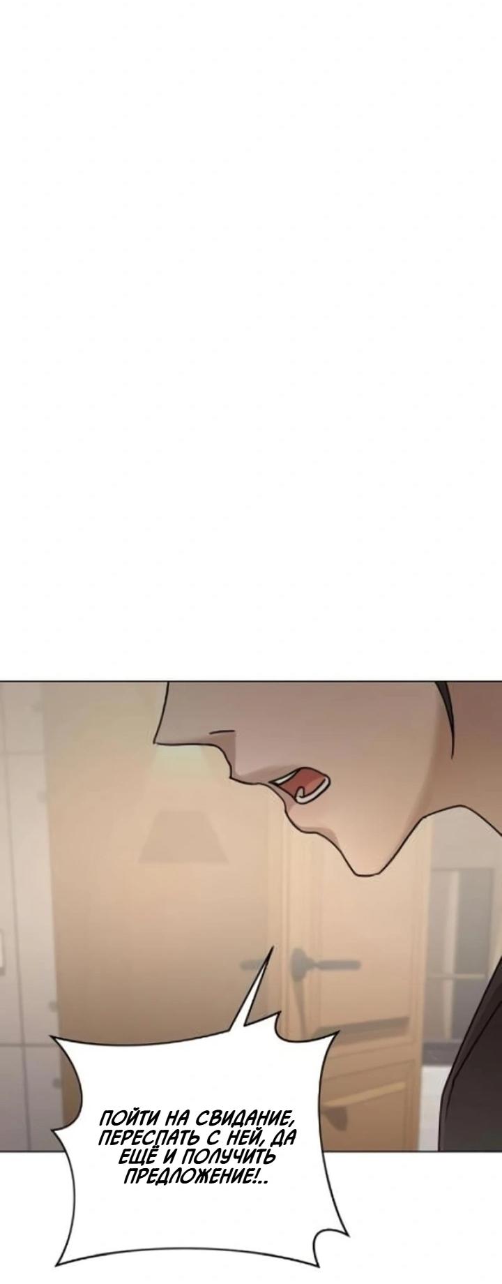 Манга Секретарь на двоих - Глава 5 Страница 98