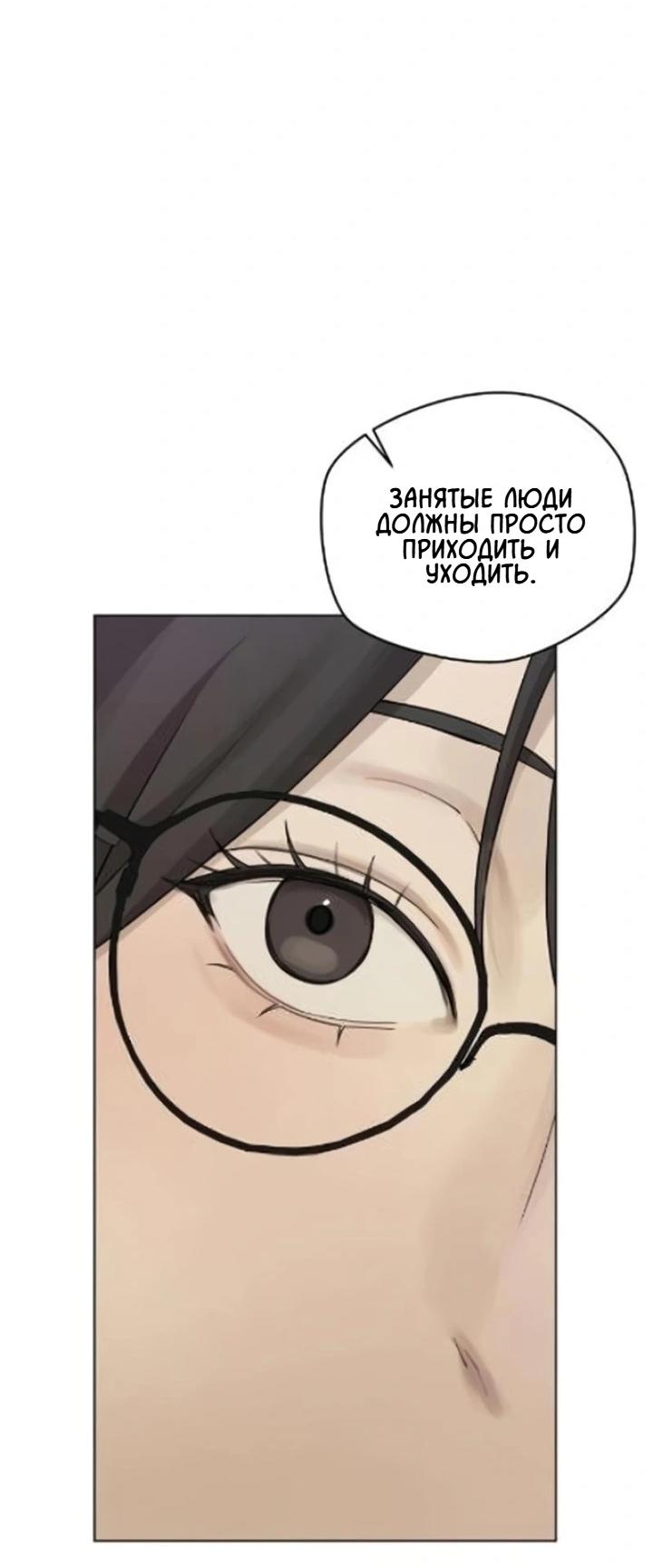 Манга Секретарь на двоих - Глава 5 Страница 54