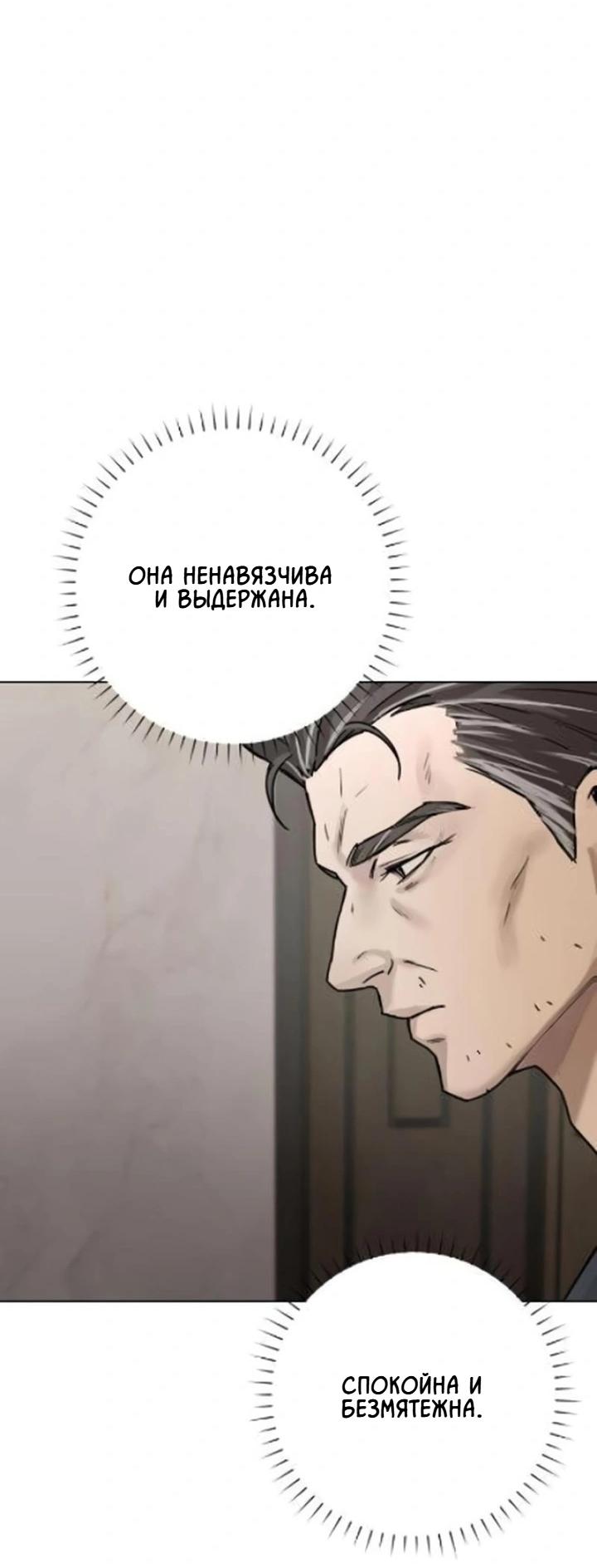 Манга Секретарь на двоих - Глава 5 Страница 17