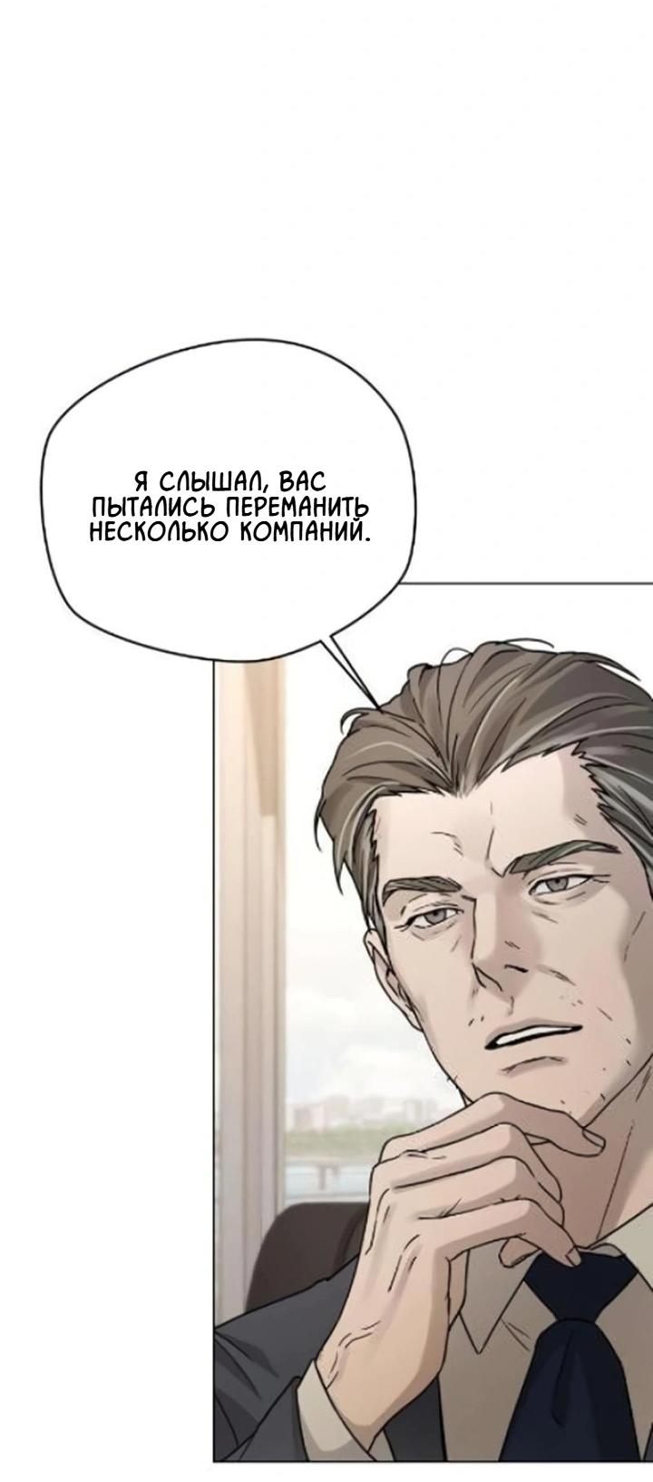 Манга Секретарь на двоих - Глава 5 Страница 9