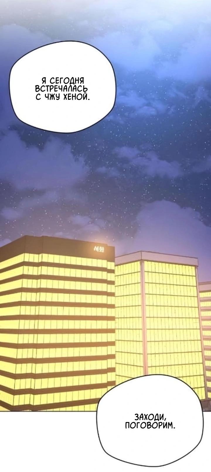 Манга Секретарь на двоих - Глава 5 Страница 85