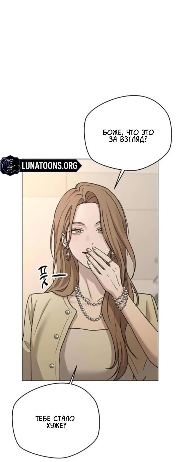 Манга Секретарь на двоих - Глава 5 Страница 58