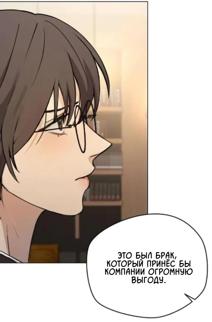 Манга Секретарь на двоих - Глава 5 Страница 90