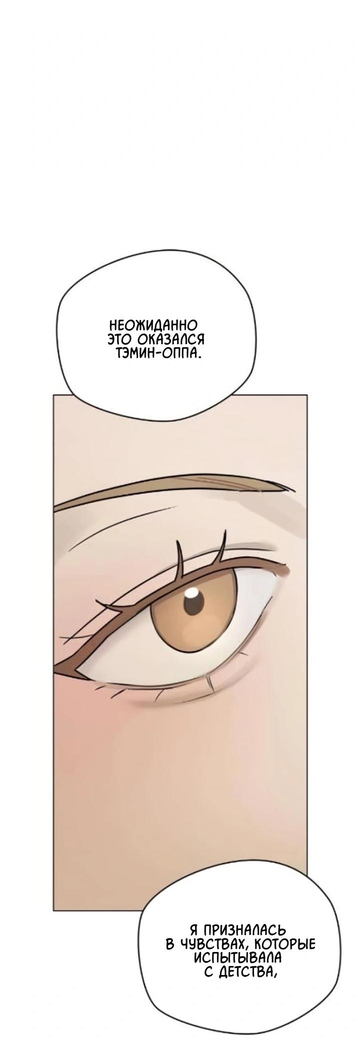 Манга Секретарь на двоих - Глава 5 Страница 75