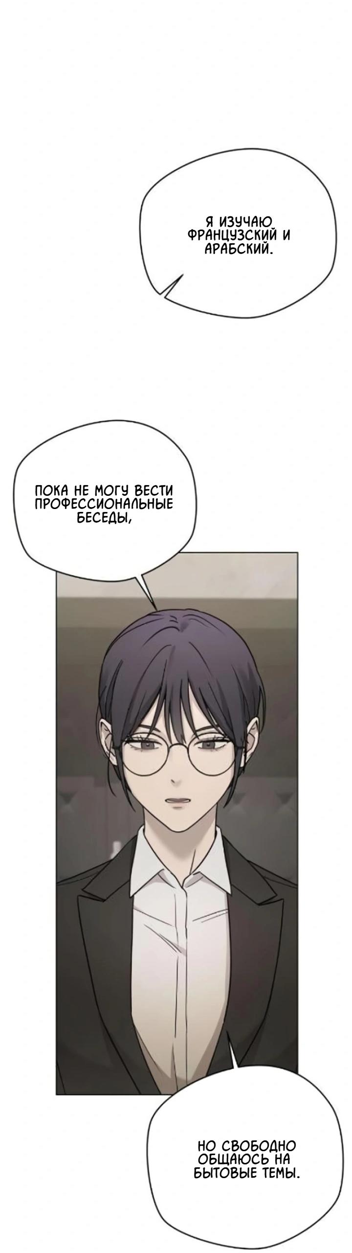 Манга Секретарь на двоих - Глава 5 Страница 16