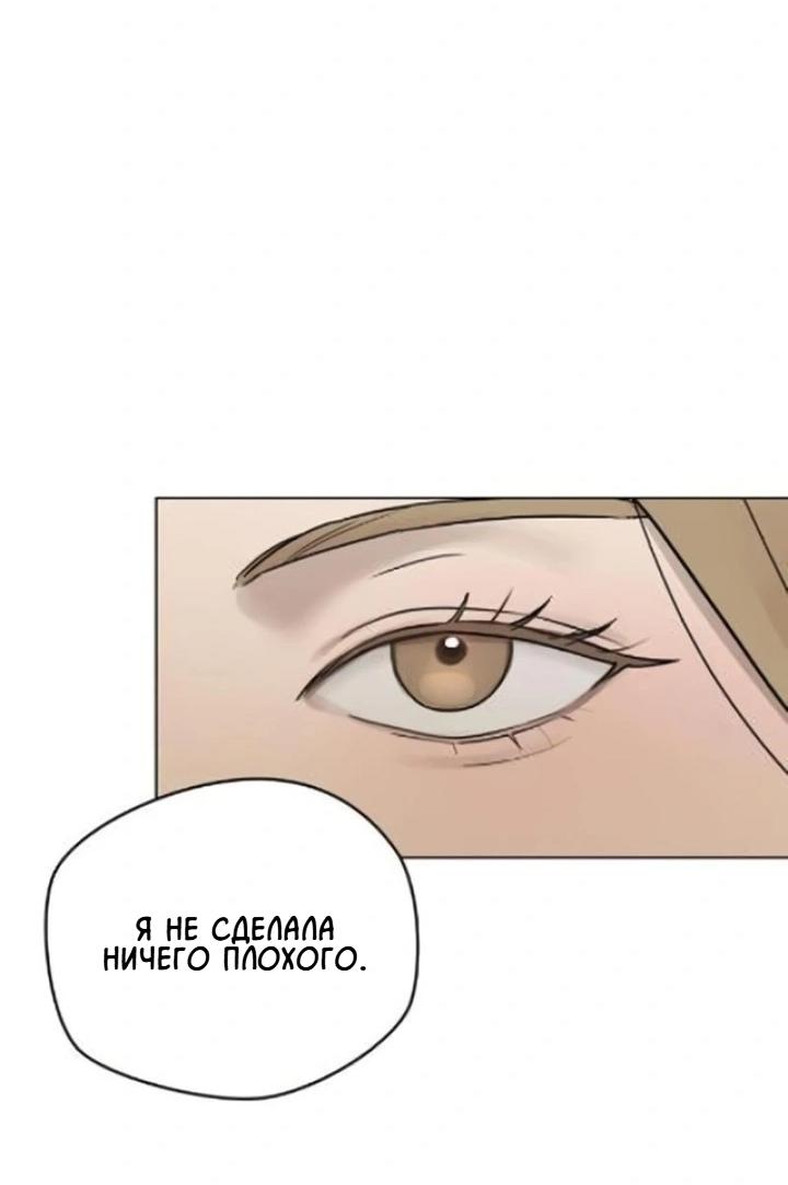 Манга Секретарь на двоих - Глава 5 Страница 71