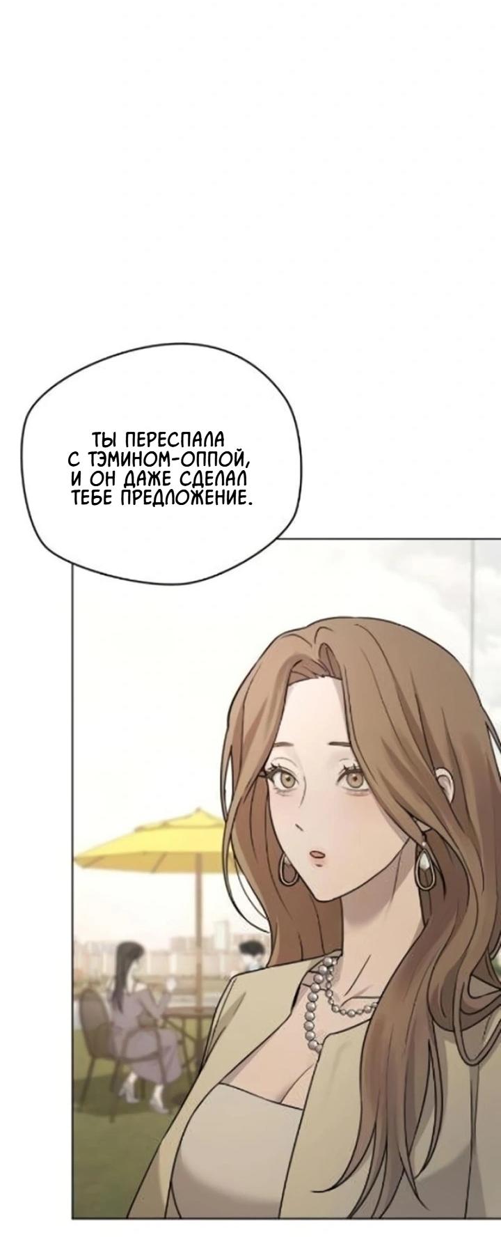 Манга Секретарь на двоих - Глава 5 Страница 61