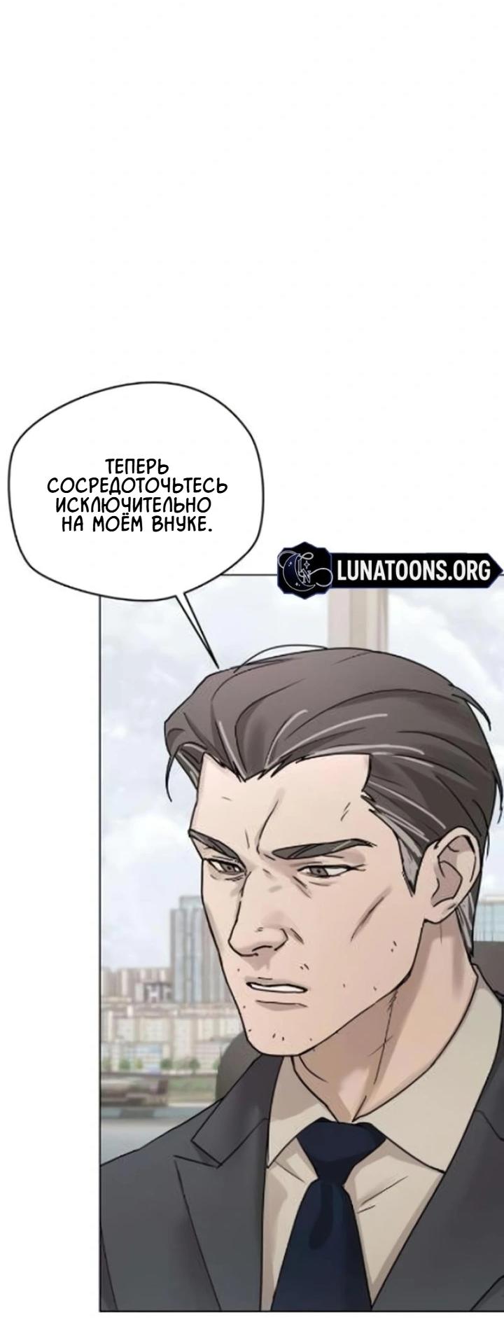 Манга Секретарь на двоих - Глава 5 Страница 28