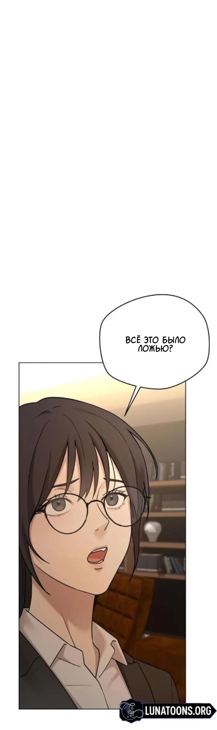 Манга Секретарь на двоих - Глава 5 Страница 88