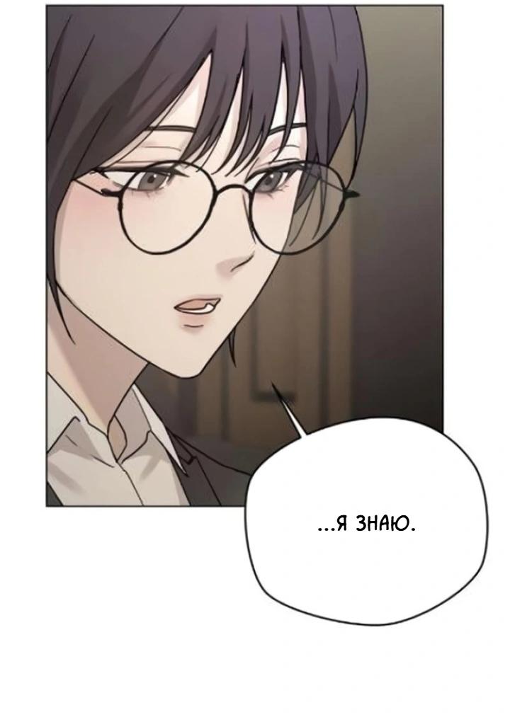 Манга Секретарь на двоих - Глава 5 Страница 26