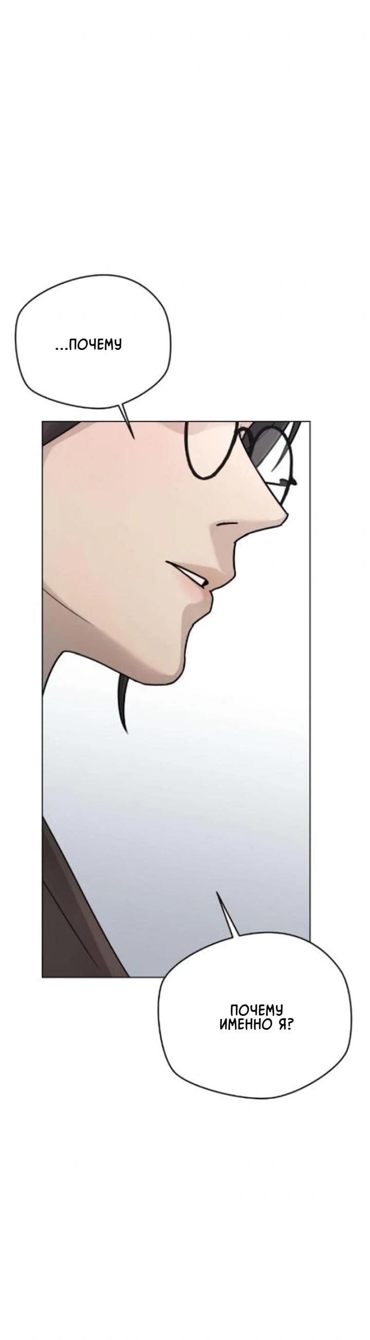 Манга Секретарь на двоих - Глава 5 Страница 31