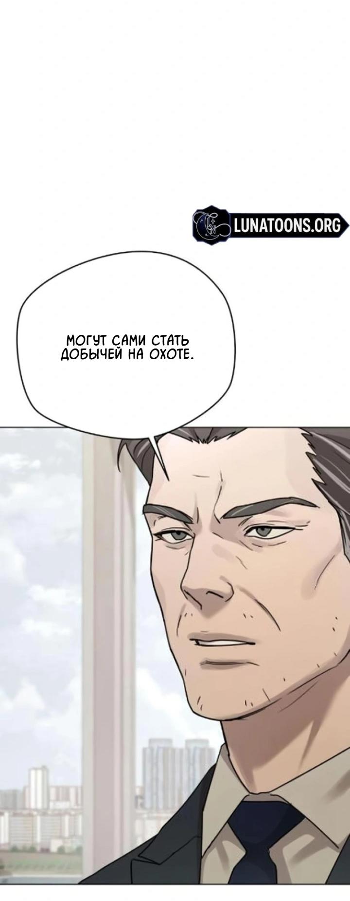 Манга Секретарь на двоих - Глава 5 Страница 37