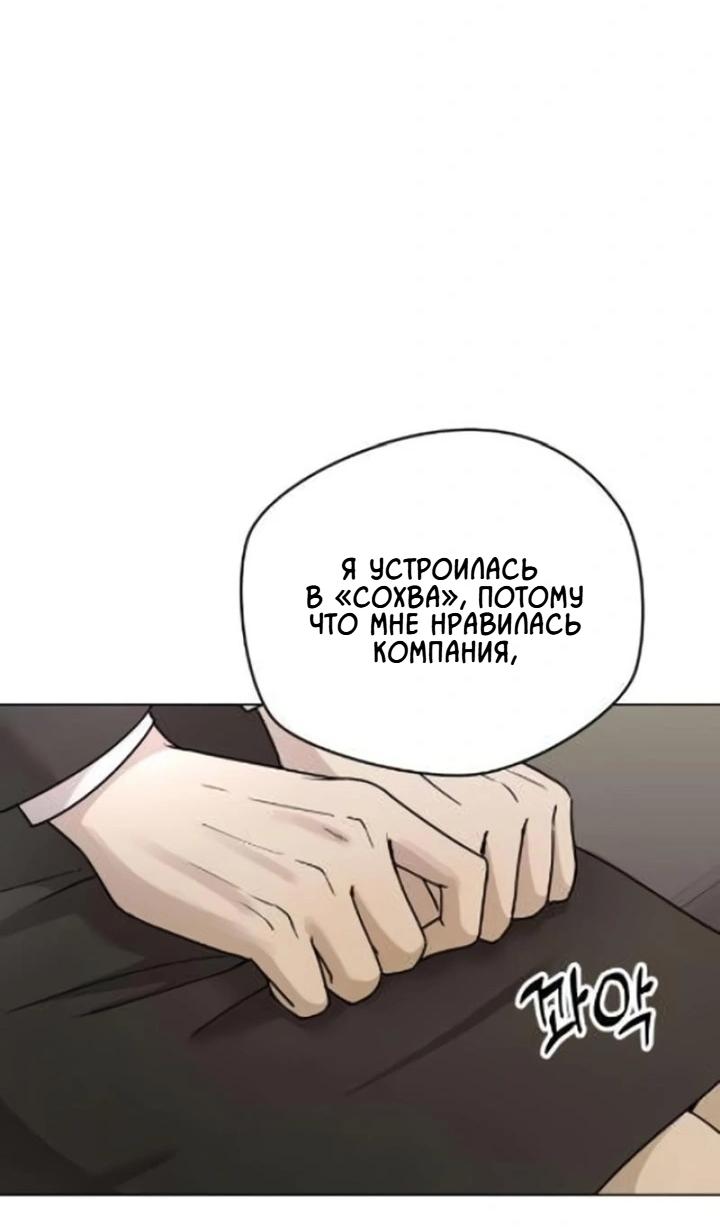 Манга Секретарь на двоих - Глава 5 Страница 11