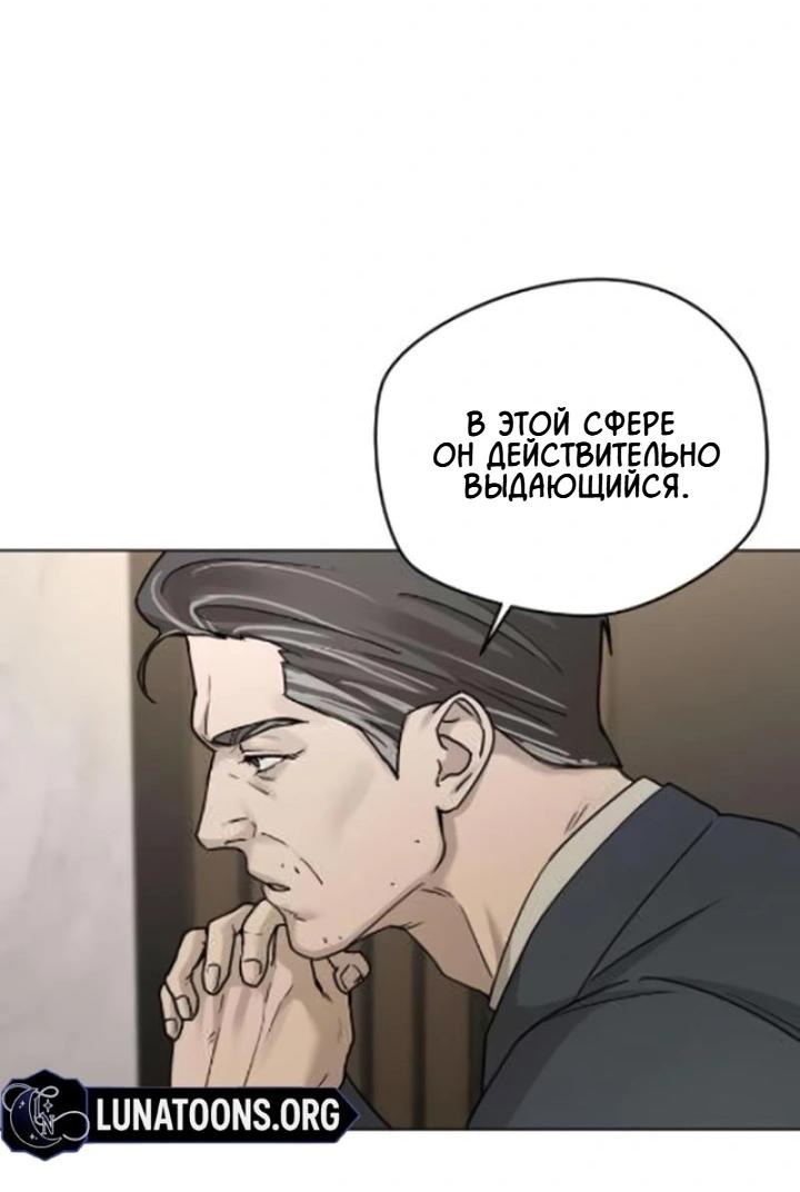 Манга Секретарь на двоих - Глава 5 Страница 20