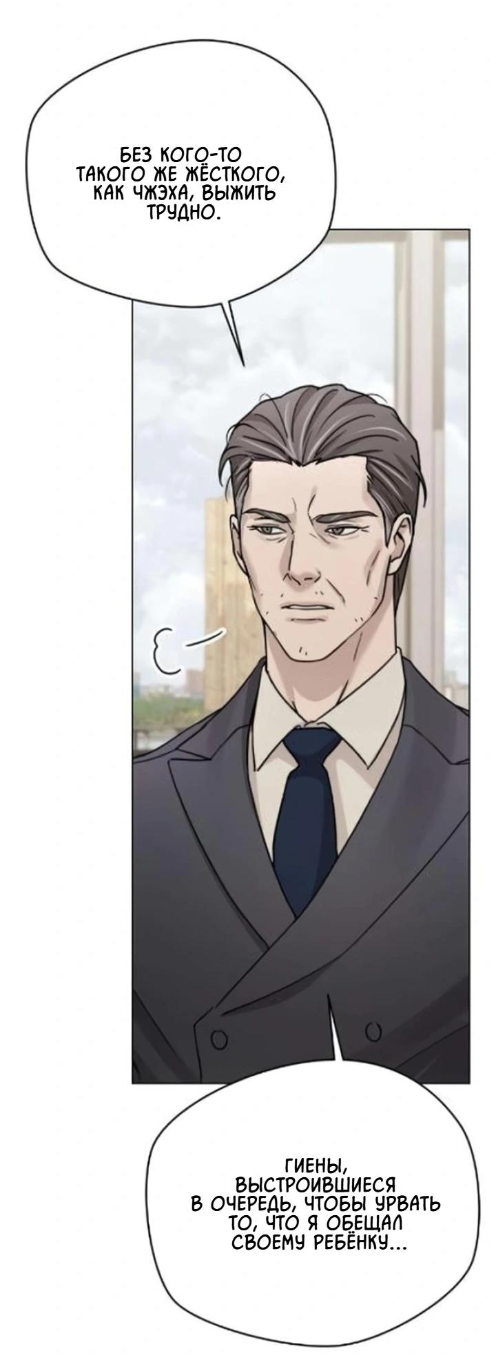 Манга Секретарь на двоих - Глава 5 Страница 36