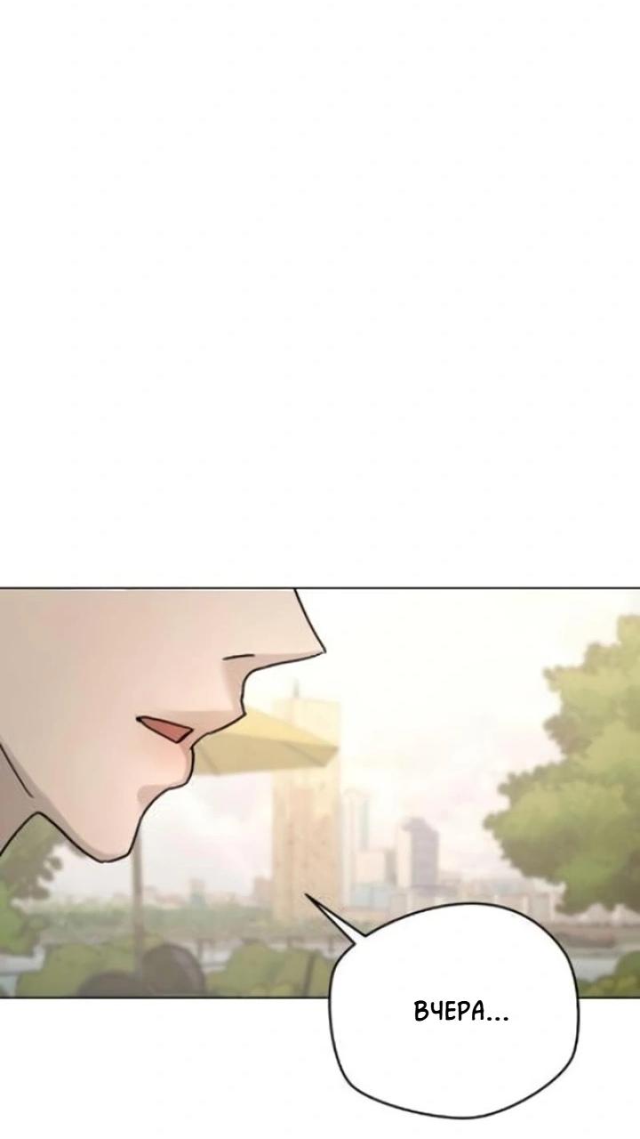 Манга Секретарь на двоих - Глава 5 Страница 60