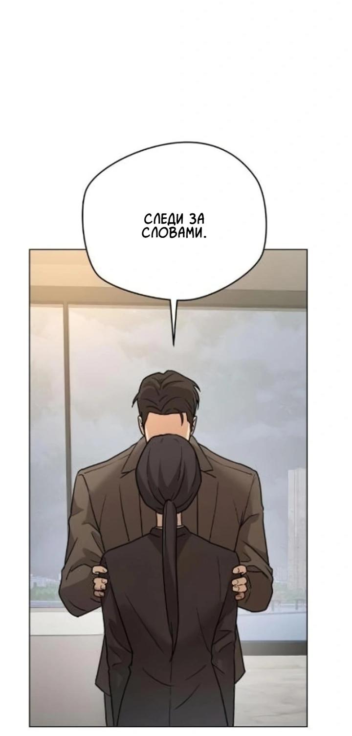 Манга Секретарь на двоих - Глава 5 Страница 96