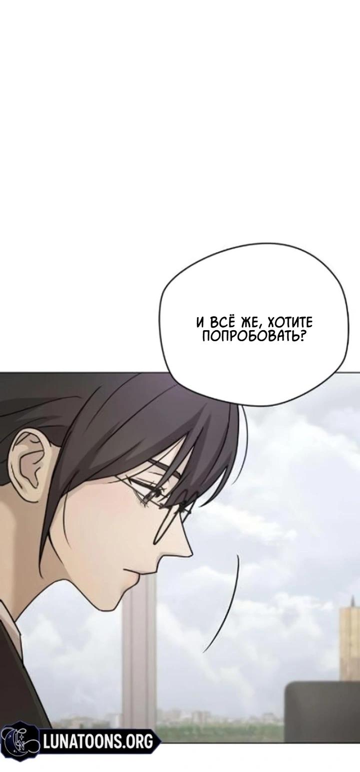 Манга Секретарь на двоих - Глава 5 Страница 38