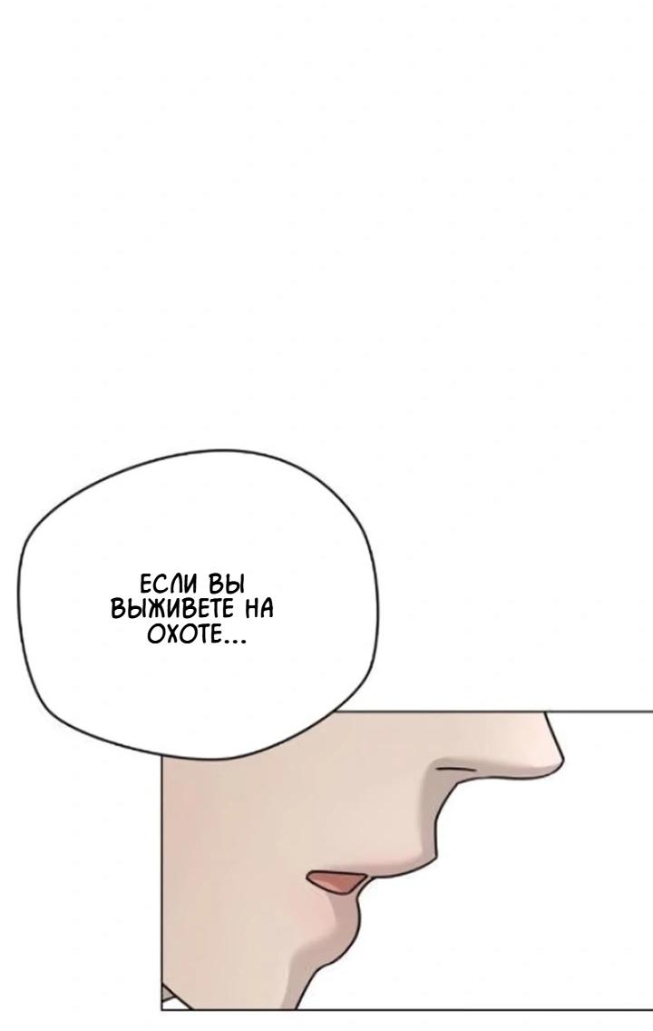 Манга Секретарь на двоих - Глава 5 Страница 39