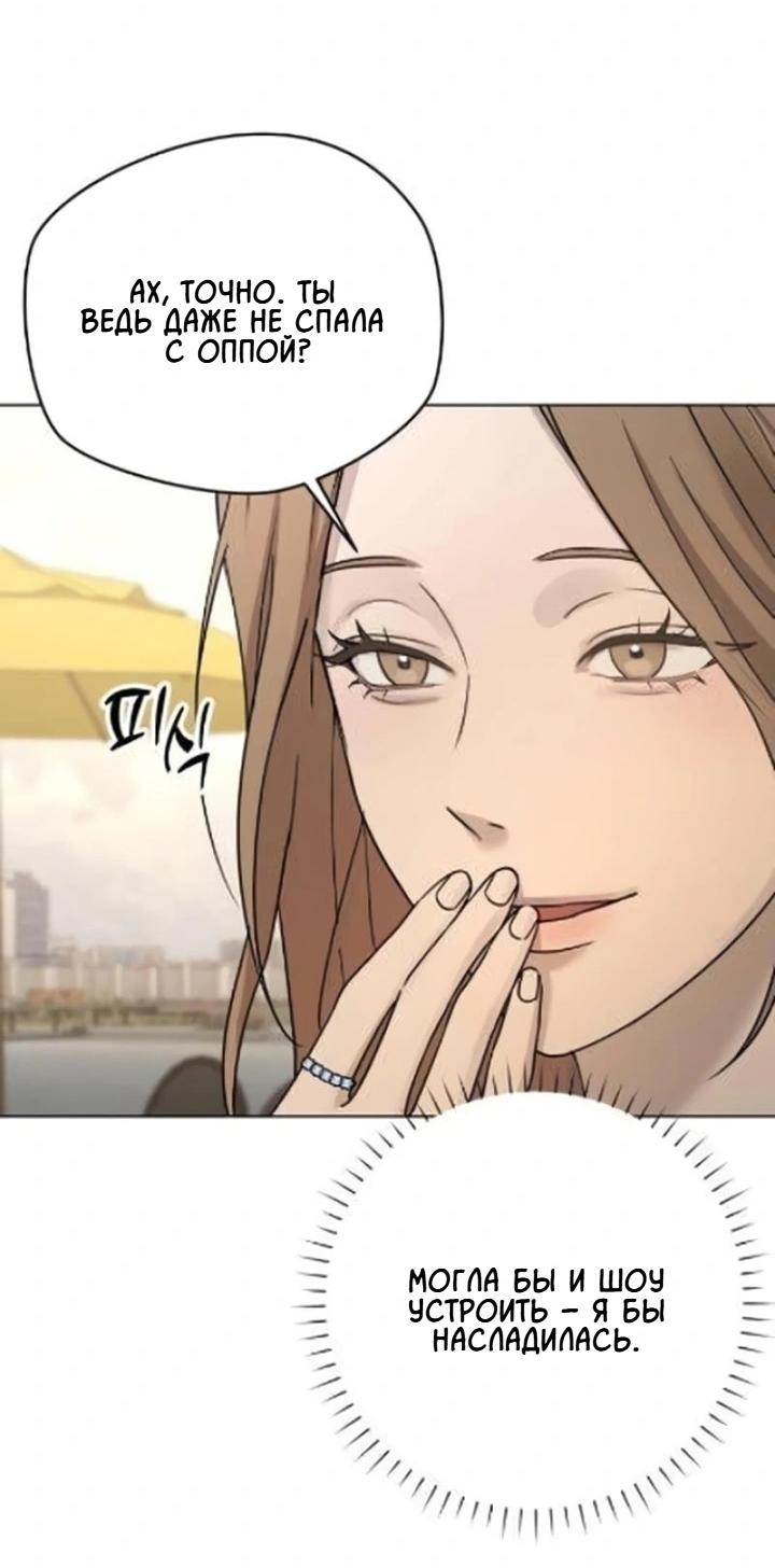 Манга Секретарь на двоих - Глава 5 Страница 65