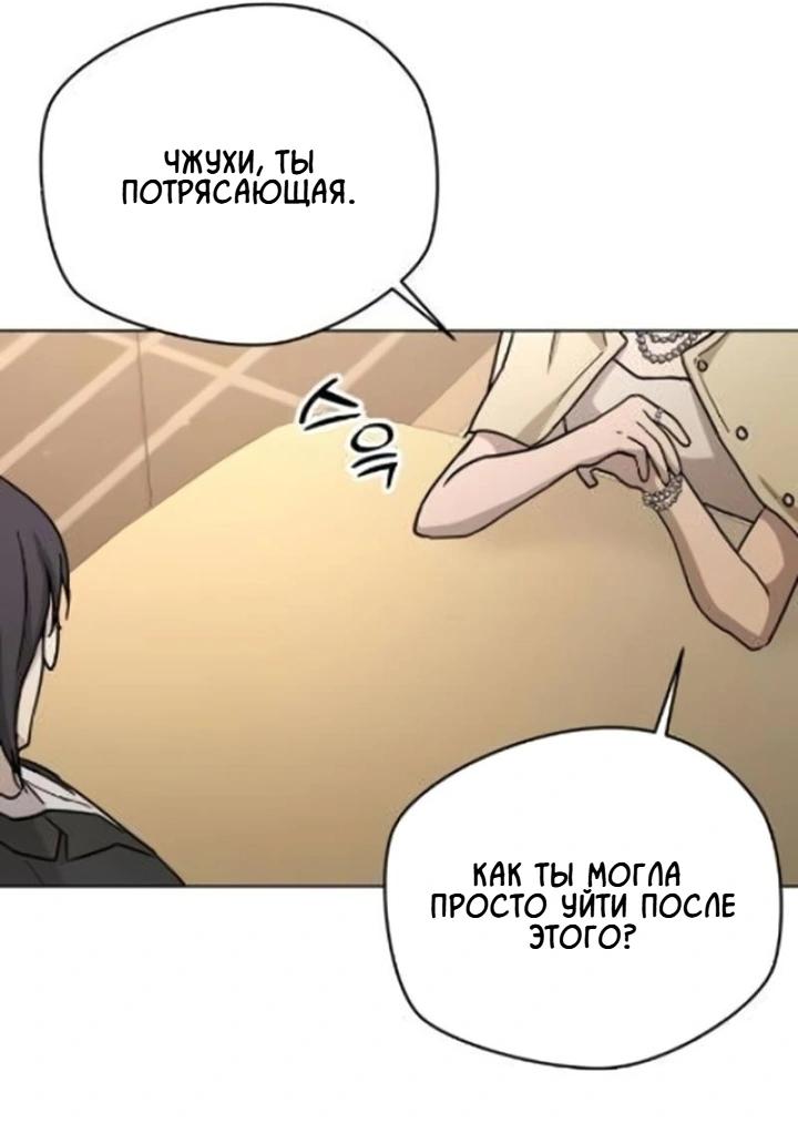 Манга Секретарь на двоих - Глава 5 Страница 64