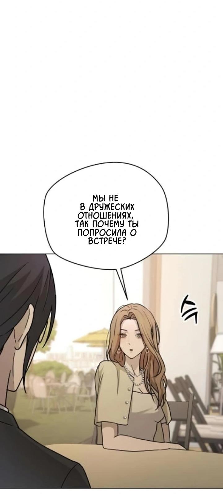 Манга Секретарь на двоих - Глава 5 Страница 59