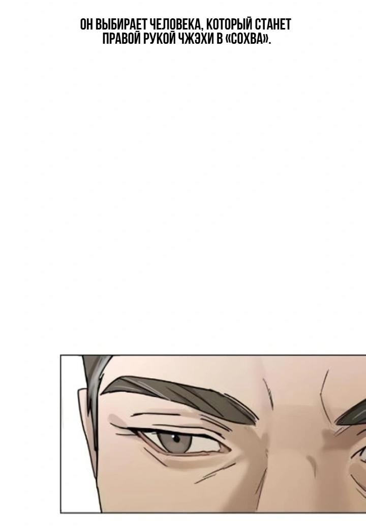 Манга Секретарь на двоих - Глава 5 Страница 14