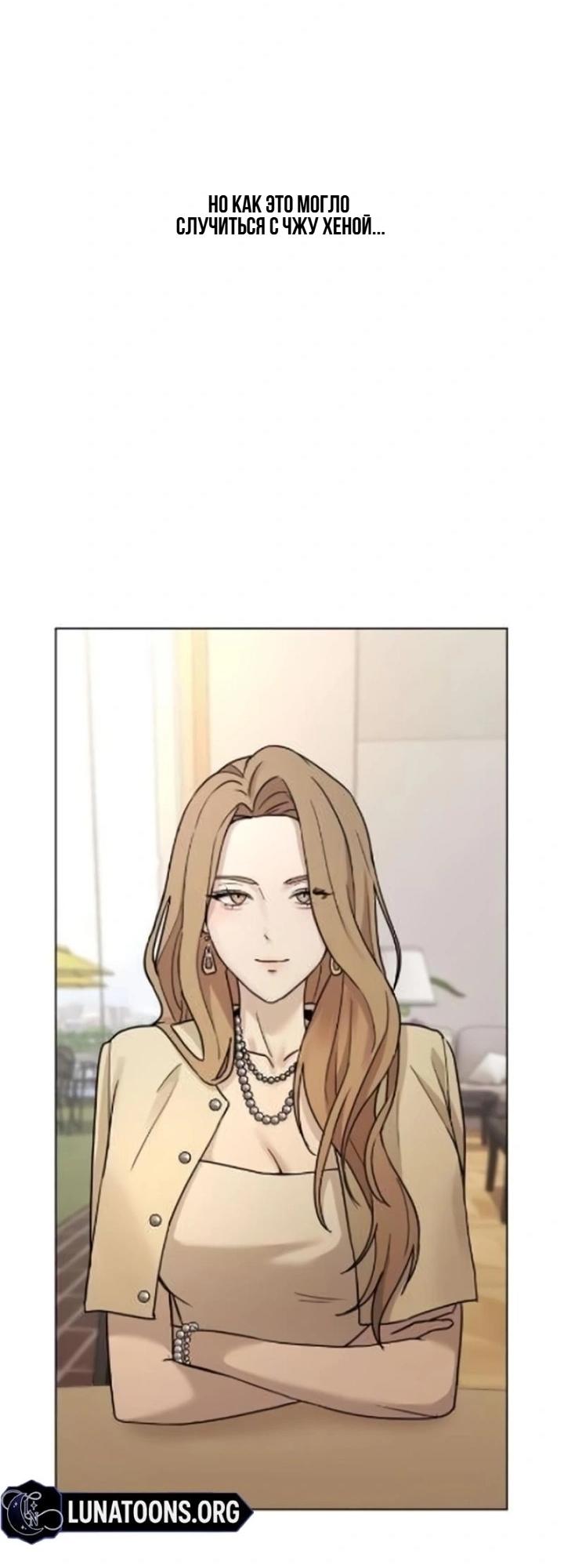 Манга Секретарь на двоих - Глава 5 Страница 81