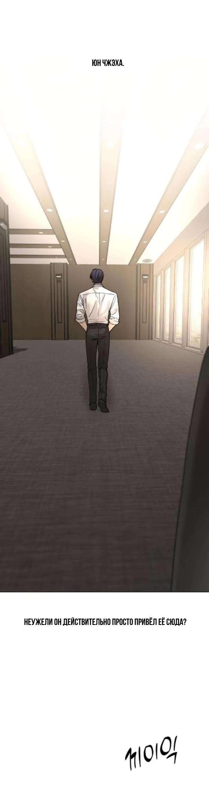 Манга Секретарь на двоих - Глава 5 Страница 6