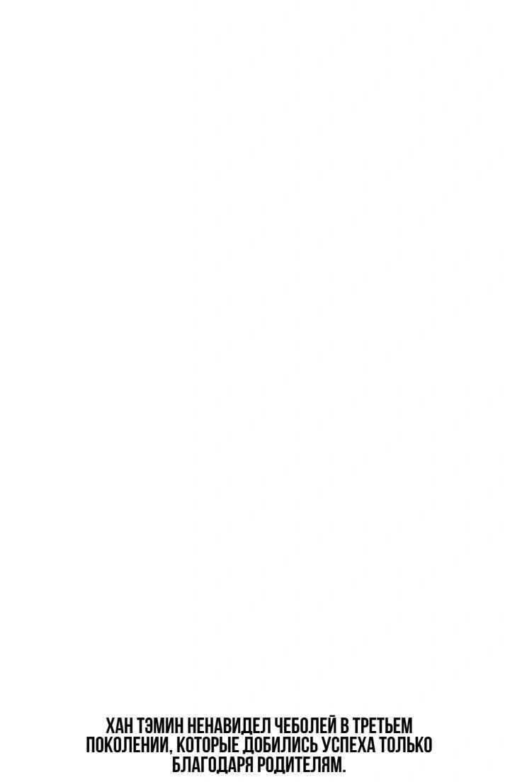 Манга Секретарь на двоих - Глава 5 Страница 79