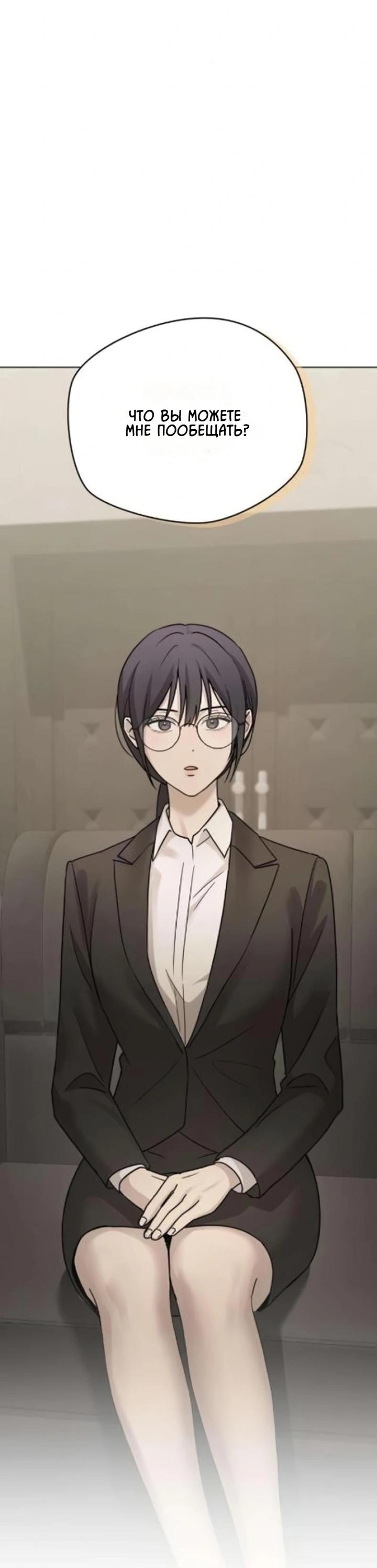 Манга Секретарь на двоих - Глава 5 Страница 40