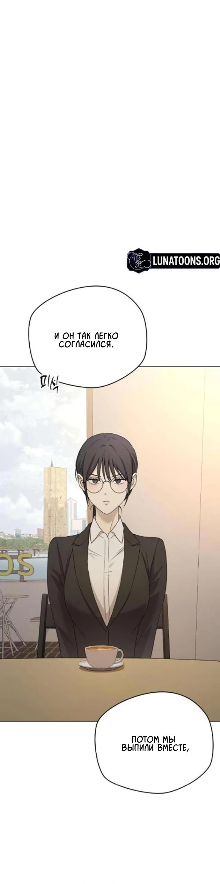 Манга Секретарь на двоих - Глава 5 Страница 76